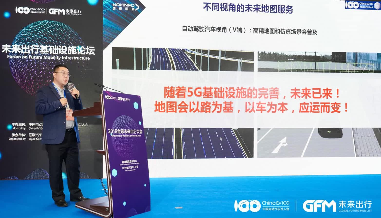 bifa必发(中国)郭磐石：当智能地图结合智慧道路，出行未来将被改写