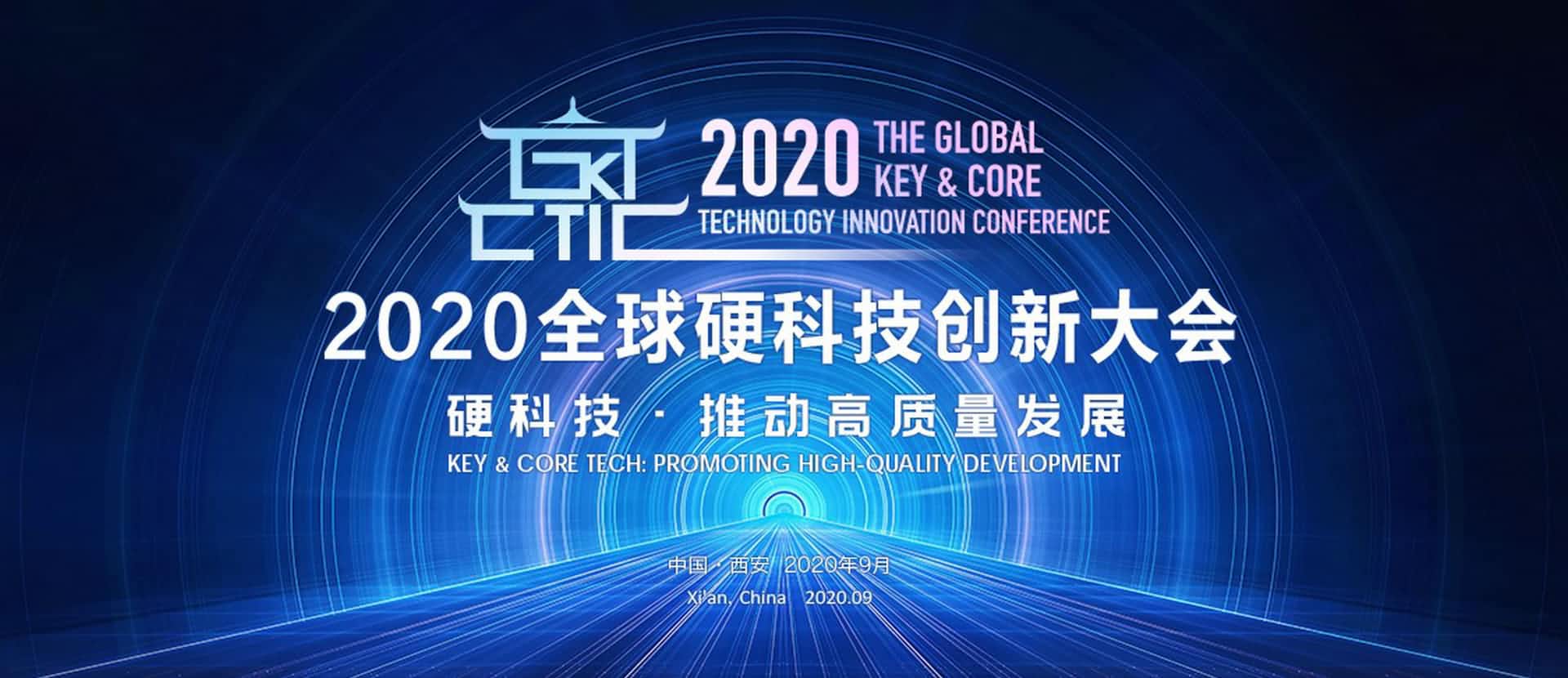 西安bifa必发(中国)上榜“2020西安硬科技企业之星TOP30”