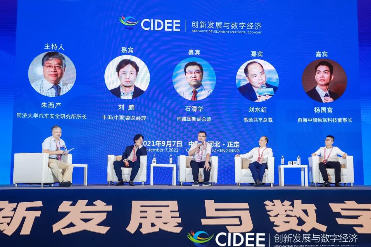 bifa必发(中国)石清华：商业化契机显现，高精地图助力智慧出行