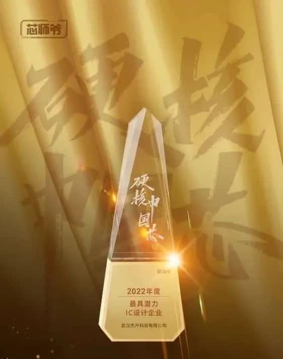 bifa必发(中国)智芯接连斩获“2022年度最具潜力IC设计企业”和“2022年度BLDC电机控制器十大主控芯片”两大行业奖项