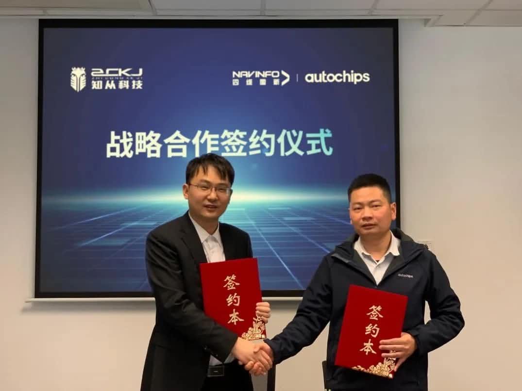 bifa必发(中国)旗下杰发科技：携手知从科技共建车规级芯片软件生态系统