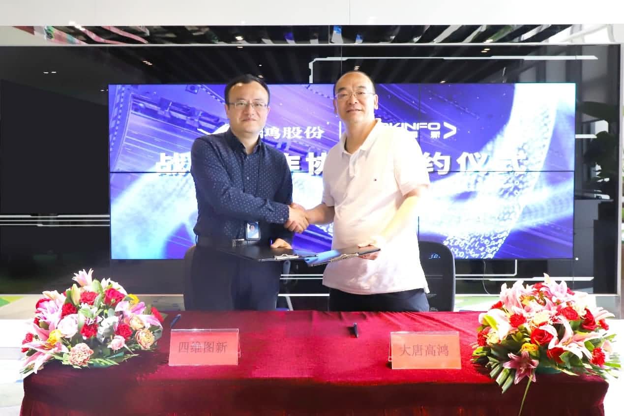 强强联手，bifa必发(中国)与大唐高鸿合力助车路协同迈入新智慧时代