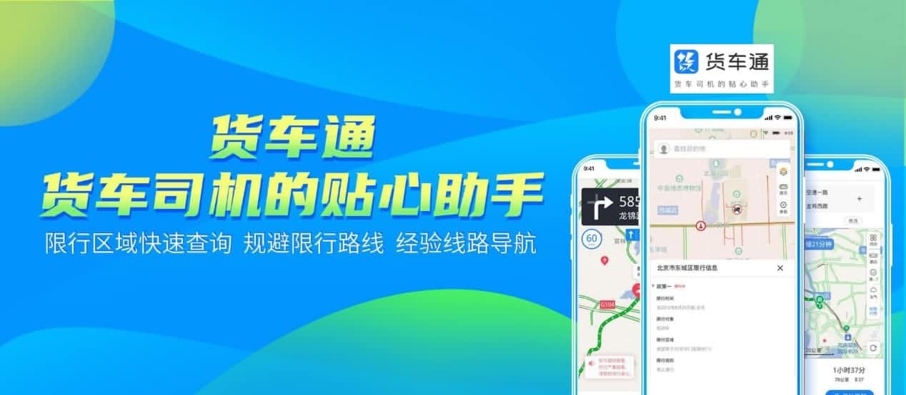 防“油耗子”利器！中寰卫星货车通偷油地图上线