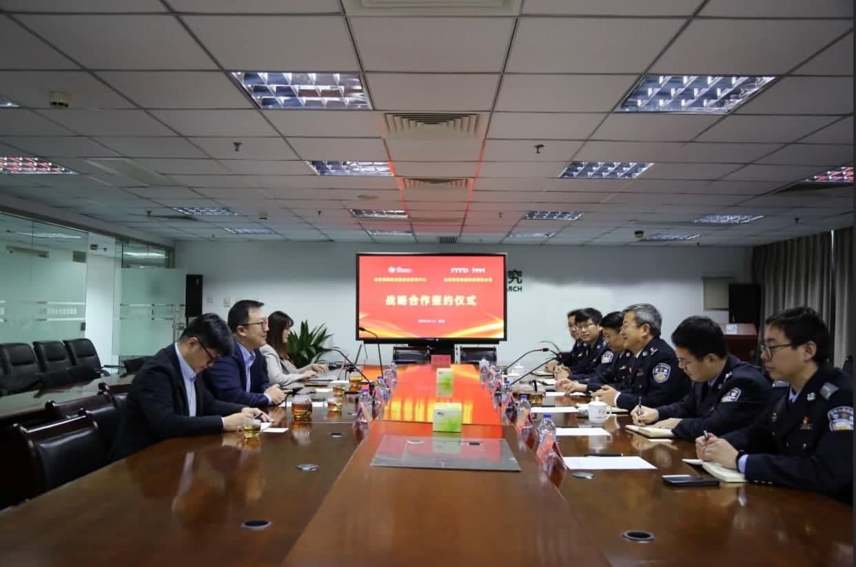 世纪高通与公安部道路交通安全研究中心达成战略合作  共推安全、便捷、高效、绿色、经济出行