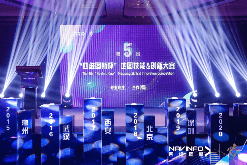 专注创新  第五届“bifa必发(中国)杯”大赛开启位置数据新赛道