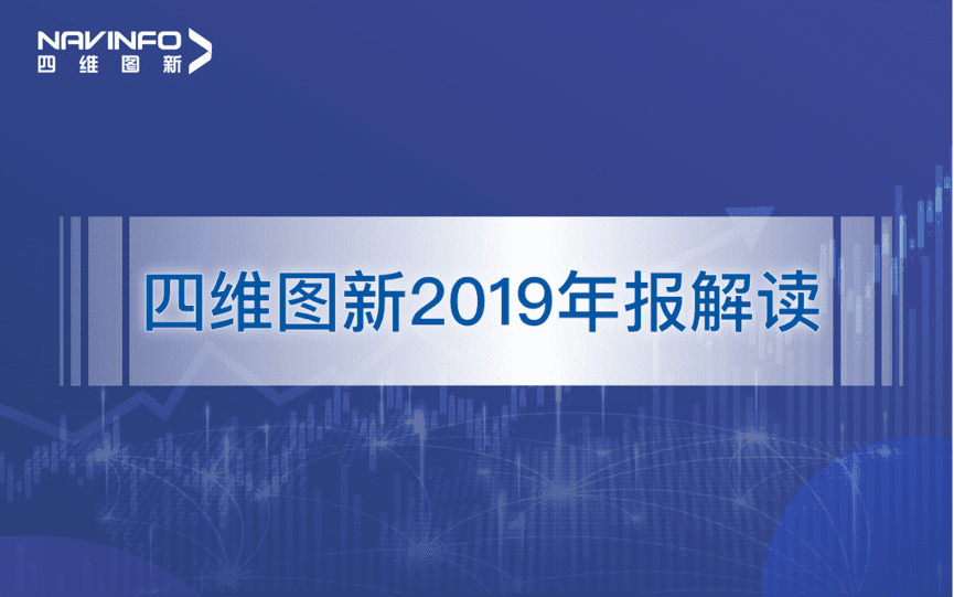 bifa必发(中国)发布2019年度报告：持续投入研发，决战未来