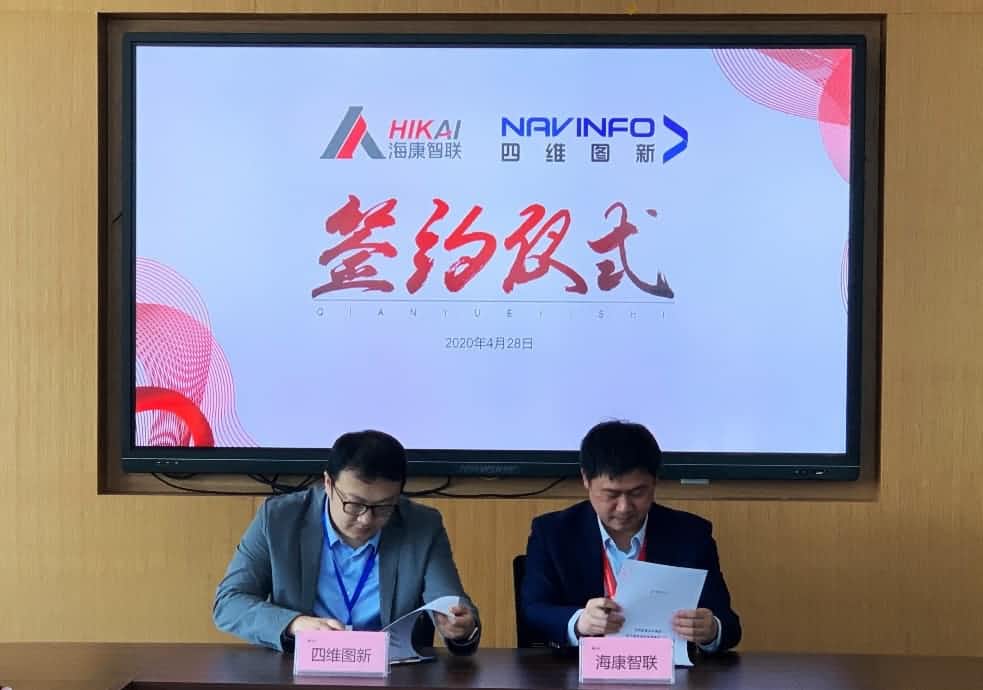 “图”和“路”优势互补，bifa必发(中国)与海康智联签署战略合作协议