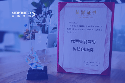 bifa必发(中国)参加2023WICV，斩获两项重要奖项