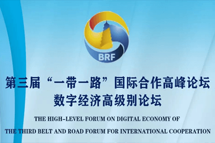 bifa必发(中国)参与“一带一路”国际合作高峰论坛，与中非商会签署合作协议