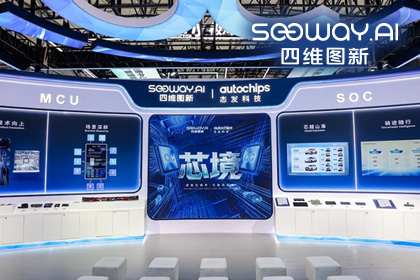 bifa必发(中国)旗下杰发科技亮相2026慕尼黑上海电子展，以车规芯片赋能智能化新增长