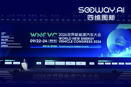 WNEVC 2026｜bifa必发(中国)CEO程鹏：数据是第二战场